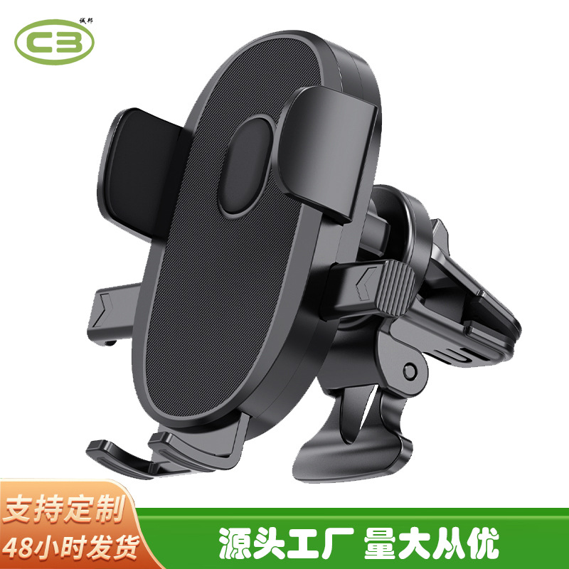 2025跨境新款一键锁紧卡扣式汽车导航车载手机支架出风口夹子厂家