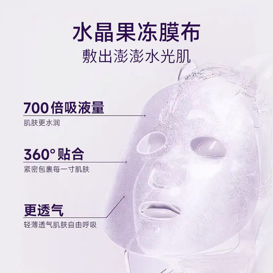 Suxiushen Collagen Water Light Tightening Mask Hydrating and Moisturizing Anti-Wrinkle Tightening and Fine Skin Patch Boxed Mask