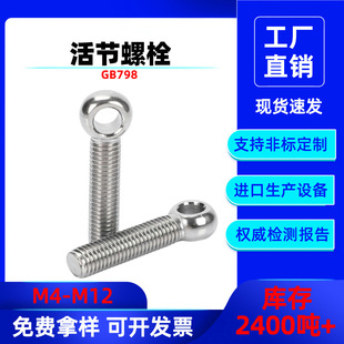 304���P䓻�ݽzGB798�~�ێ���������˨ ��Y��˨