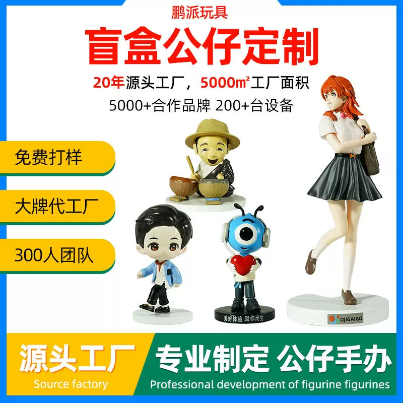 树脂公仔定制树脂摆件工艺品PVC公仔动漫人物IP手办来图来样订制