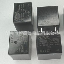 欣大NNC66F-1Z (JZC-22F-1Z)小型线路板式电磁继电器转换型15A24V