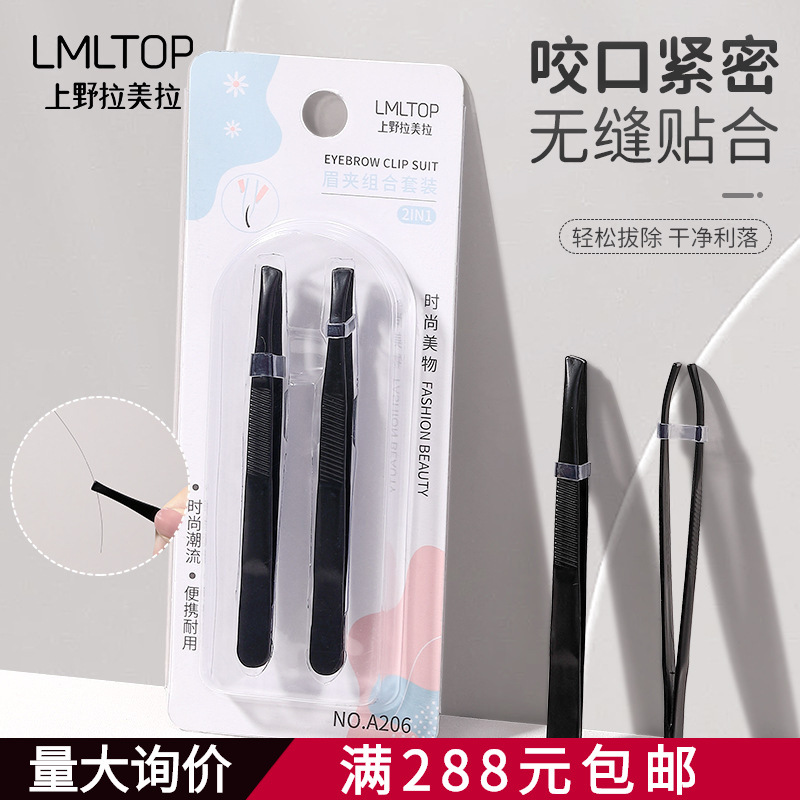 Lml Black Eyebrow Clip Set Stainless Steel Eyebrow Tweezers with Slanted and Flat Tips, Sharp and Durable, Not Easy to Corrode