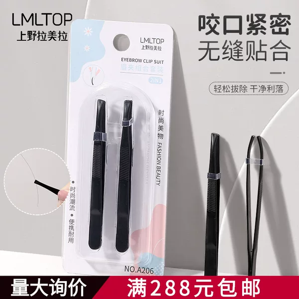 Lml Black Eyebrow Clip Set Stainless Steel Eyebrow Tweezers with Slanted and Flat Tips, Sharp and Durable, Not Easy to Corrode