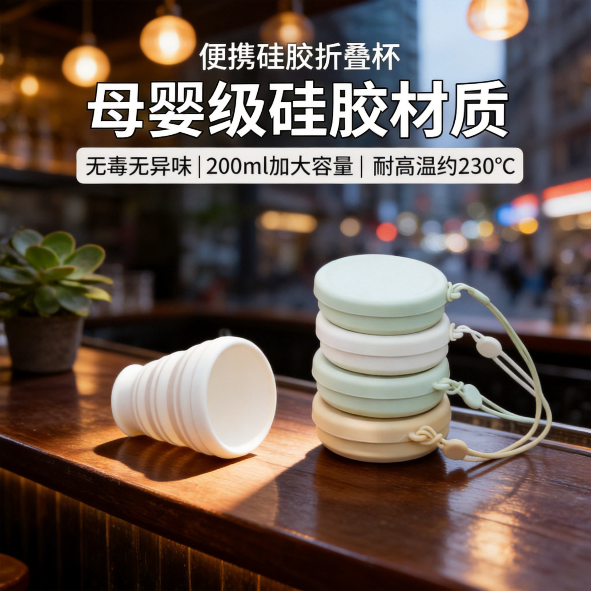 跨境新品旅行可折叠水杯便携式硅胶杯户外露营压缩伸缩杯子旅游洗