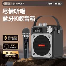 金正M162新款K歌话筒音响麦克风一体机大音量便携KTV无线蓝牙音箱