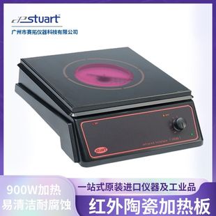 Cole-Parmer Stuart Large Capacity Infrared Heating Mixer Infrared Ceramic Heating Plate CR300
