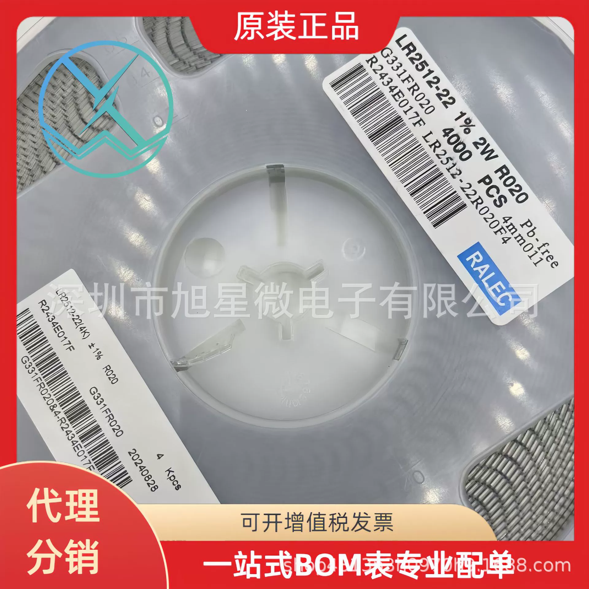 Wangquan RALEC пробоотборный сплав патч сопротивление LR2512-22R020F4 2512 20mR 1% 2W