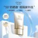 Oushiman Pearl Zero Sense Sunscreen SPF50 Facial Anti-UV Refreshing Isolation Sunscreen