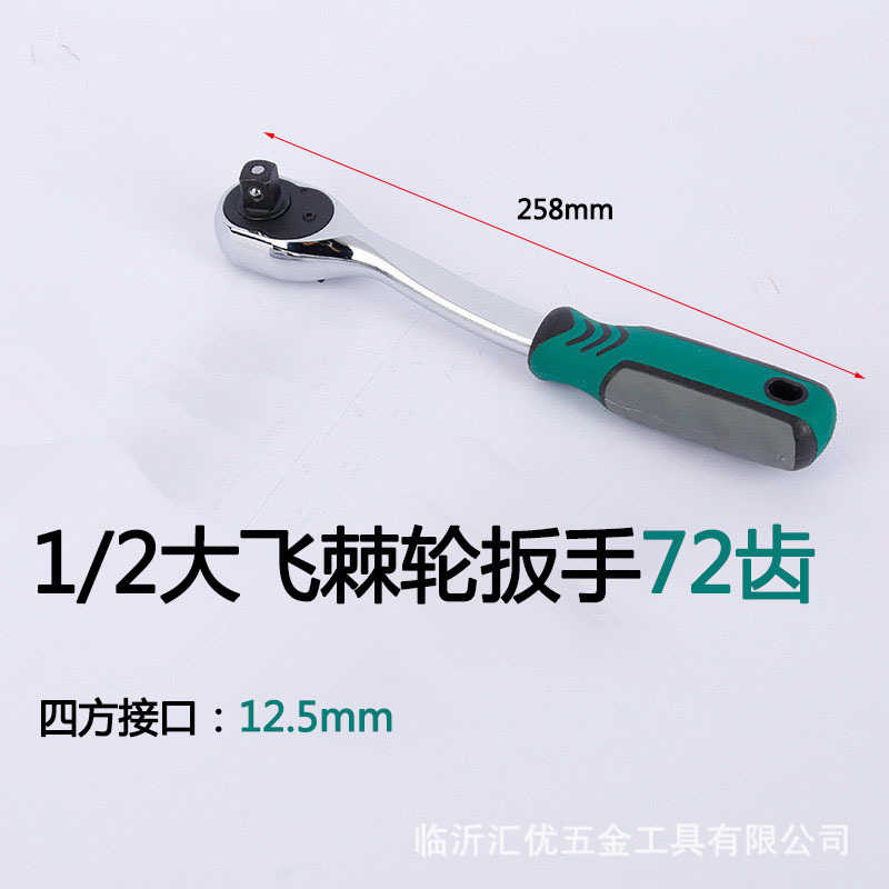 72 llave de trinquete rápida al por mayor, llave de ahorro de mano de obra, llave de vuelo grande y pequeño