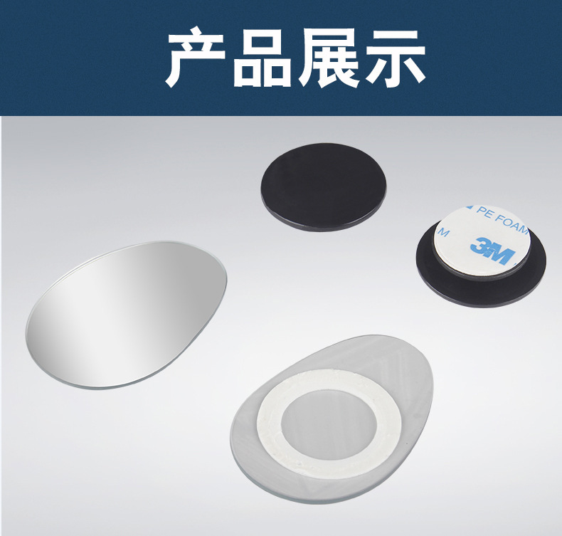 Car Reversing Rearview Auxiliary Blind Spot Mirror, High-Definition Edge-Cut Glass, 360-Degree Oval Frameless Small Round Mirror for Vehicles