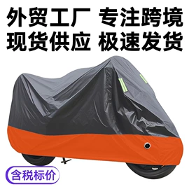 汽车车衣;电动车车罩;汽车遮雪挡