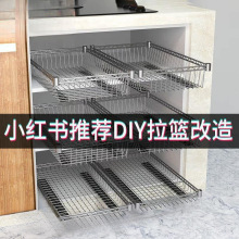 厨房拉篮橱柜改造碗碟架diy置物架滑轨收纳层架自制衣柜抽屉网篮