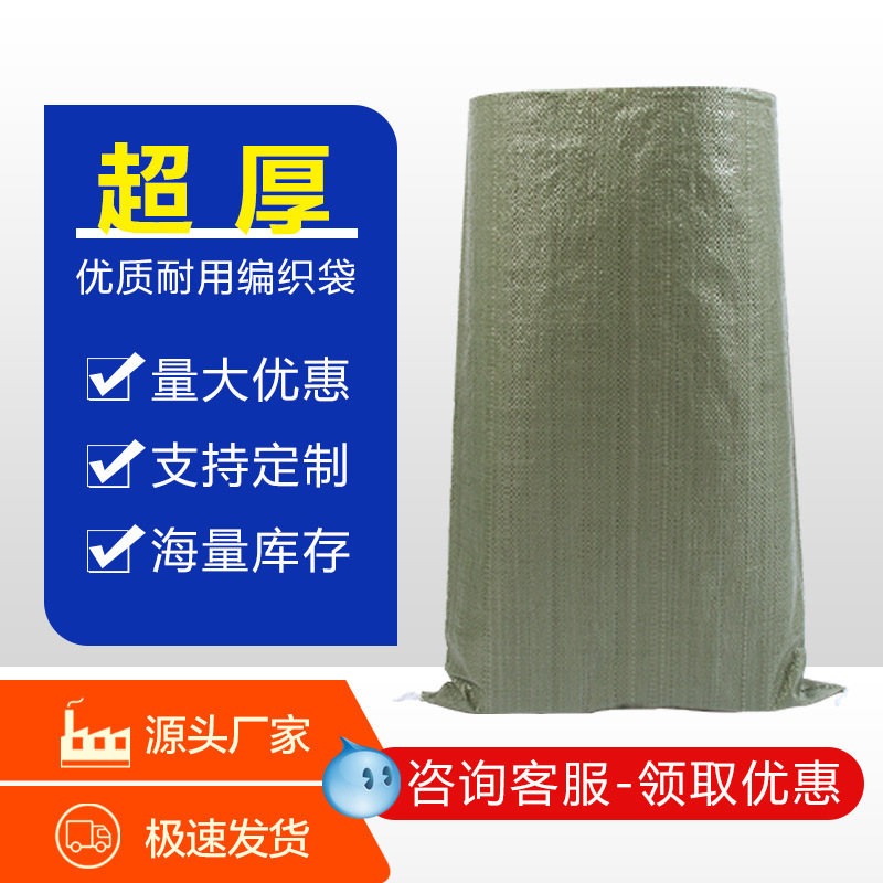 プラスチック編み蛇皮袋大量編み袋梱包宅配便包装麻袋大編み袋卸売り引っ越し袋|undefined