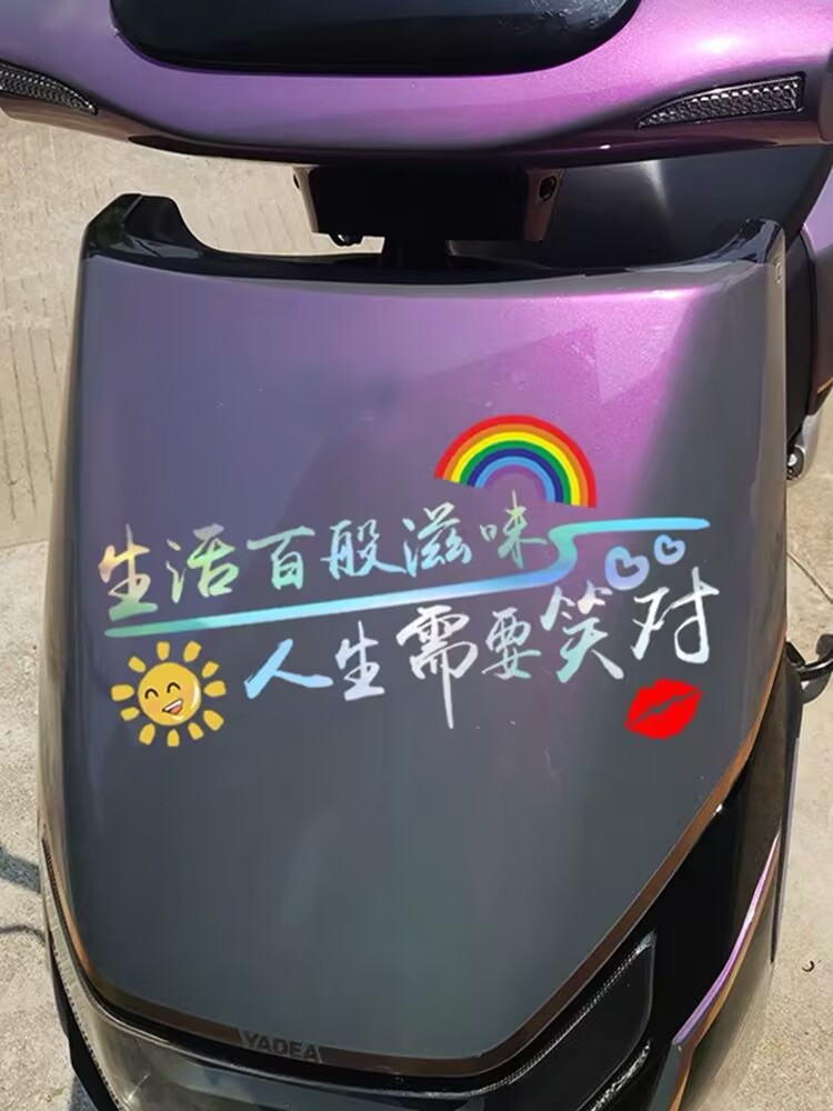 Life Has Many Flavors, and Life Requires a Sense of Humor. Personalized Creative Text Stickers for Electric Vehicles and Motorcycle Tail Boxes