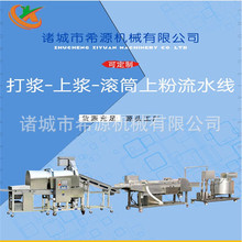 连续香芋片地瓜条裹浆机  XY600型香芋条地瓜条裹粉油炸生产线