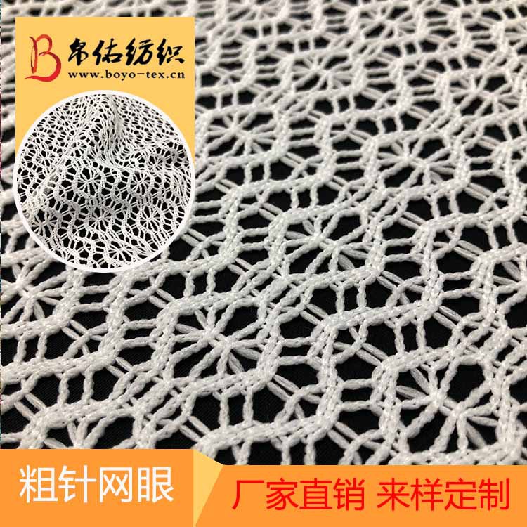 经编针织网眼镂空粗针提花几何印花经编服装窗帘女装童装时尚面料