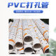 Processing custom PVC perforated drainage pipe PVC perforated filter pipe garden seepage pipe PVC drilled drainage pipe