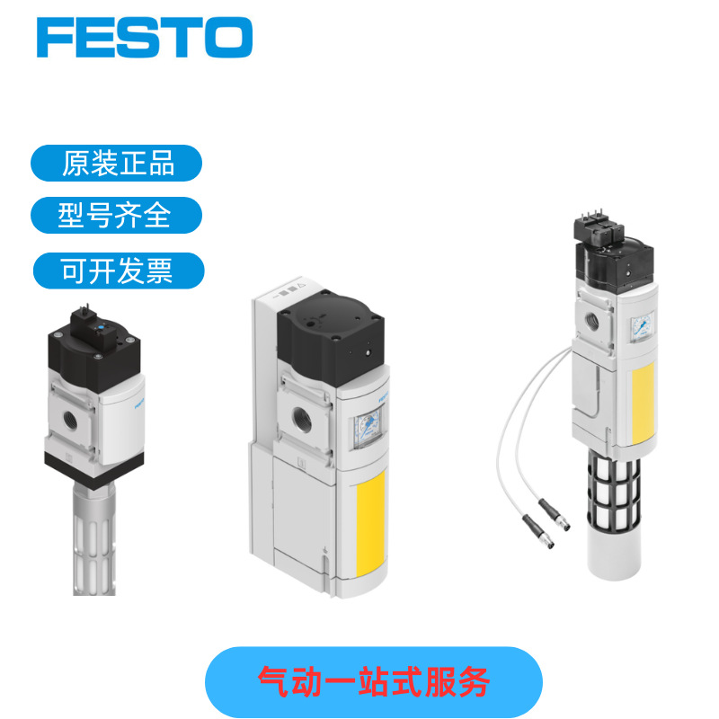 费斯托FESTO软启动/快速排气阀  MS6-SV-1/2-D-10V24-2M8-SO-AG