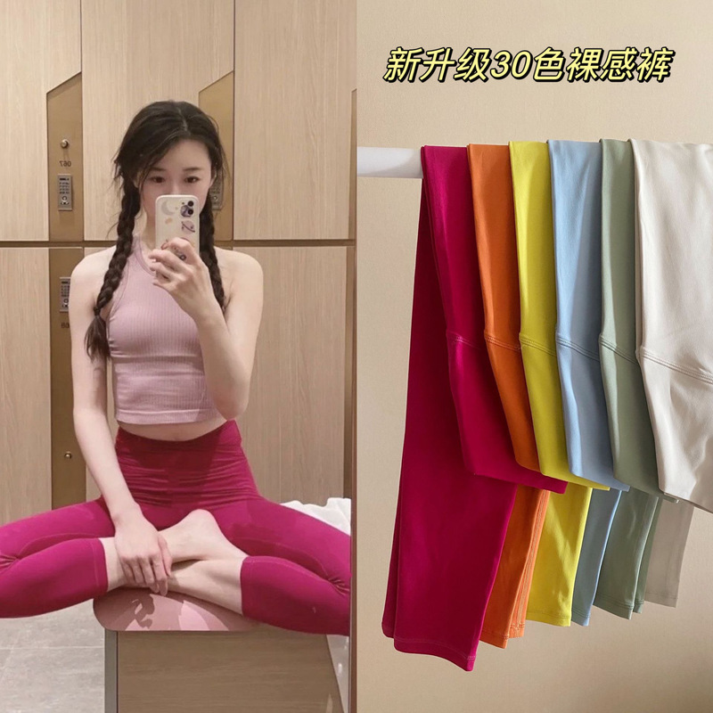 Wild Raspberry Color One-piece No T-line Naked High Waist Yoga Fitness Pants Women's Elastic Skin-friendly Shaping Summer Thin Pants