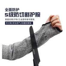 跨境专供HPPE5级防割护臂玻璃防划伤手袖套工业防护护腕一件代发