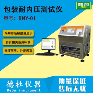 BNY-01 Тестер сопротивления внутреннего давления упаковки Машина для испытания на устойчивость к давлению мягкого упаковочного материала