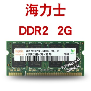 �m�����ǽ�ʿ�D����ʿ2G DDR2 800 PC2-6400S�Pӛ����X�ȴ�l667