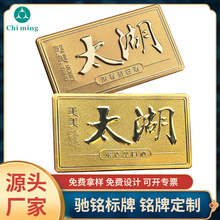 定制铝质金属酒标牌红酒洋酒礼盒五金商标茶叶盒包装铭牌白酒铭牌