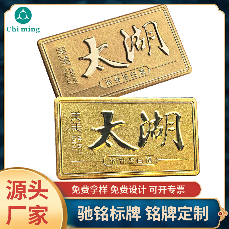 定制铝质金属酒标牌红酒洋酒礼盒五金商标茶叶盒包装铭牌白酒铭牌