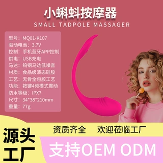 成人情趣用品厂家可穿戴入体式跳蛋女性app遥控自慰神器强震静音