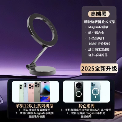 Panel Rotating Magnetic Holder, Car phone holder - y13-full-alloy-strong-magnet-black