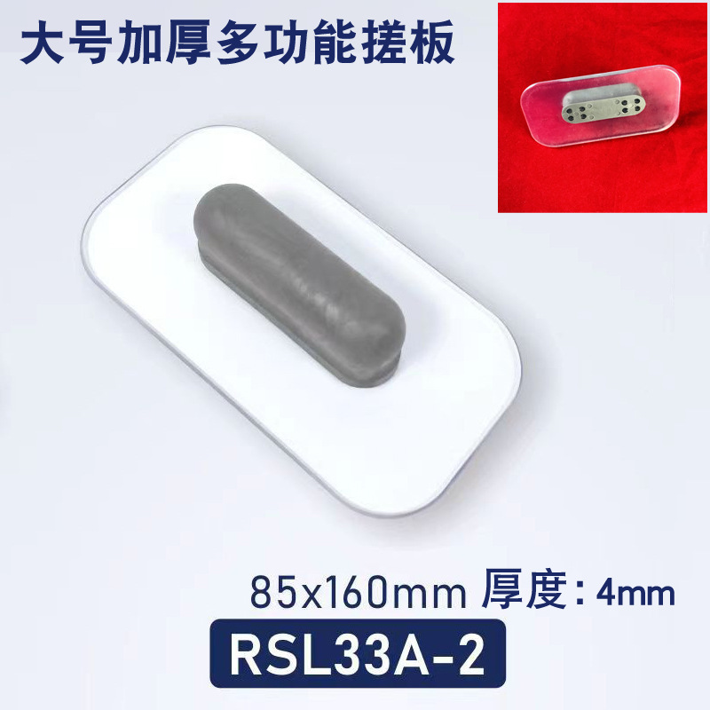 RSL33A-2 둥근 모서리 대형 빨래판