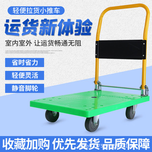 [Silent trolley] supermarket trolley folding warehouse trolley four-wheel flat trolley logistics trailer manufacturer