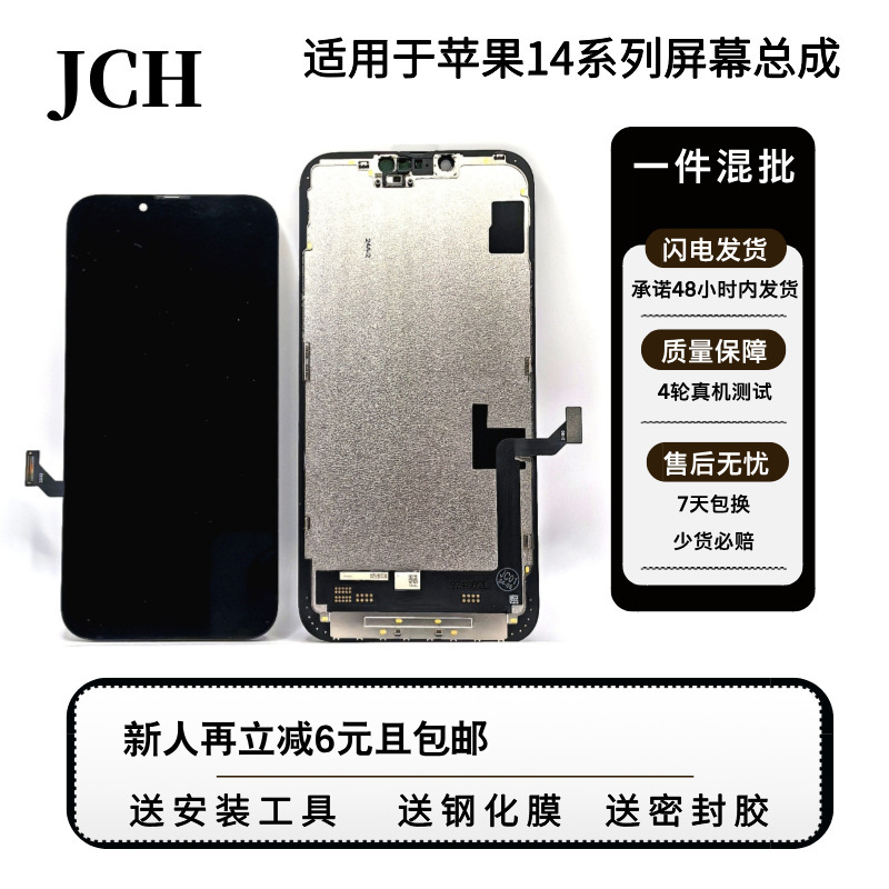 Apple 14 series screen assembly for iPhone14/14Plus/14Pro/14ProMax mobile phone screen