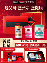 三八妇女节礼盒装swisse送长辈妈妈爸爸生日礼物中老人实用礼品