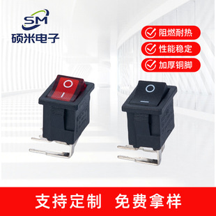 KCD 50.00g three-legged bent-legged rocker button switch red illuminated home appliance universal rocker switch
