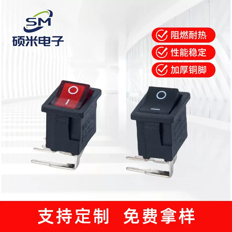 厂家直供KCD1两档弯脚船型翘板按键开关红色带灯家电通用船型开关