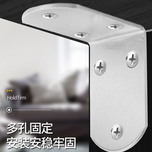 Stainless steel corner code 90 degree right angle fixer LI type bracket iron chair support furniture connection piece