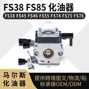 Fs38 Fs85 karbüratoru Fs45 Fs46 Fs55 Fs74 Fs75 Fs76 Fs80 üçün uyğundur