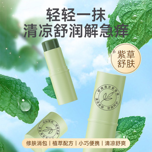 Nicor Runyang Materia Medica Soothing Stick Comfortable and Cool Shikao Ointment Anti-itch Stick Portable Shake Tone Explosive Mosquito Ointment