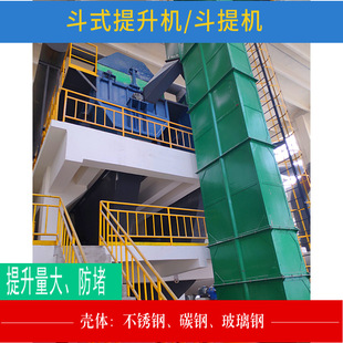 Bucket Elevator, Th250-1000 Bucket Elevator Carbon Steel Stainless Steel Material Optional