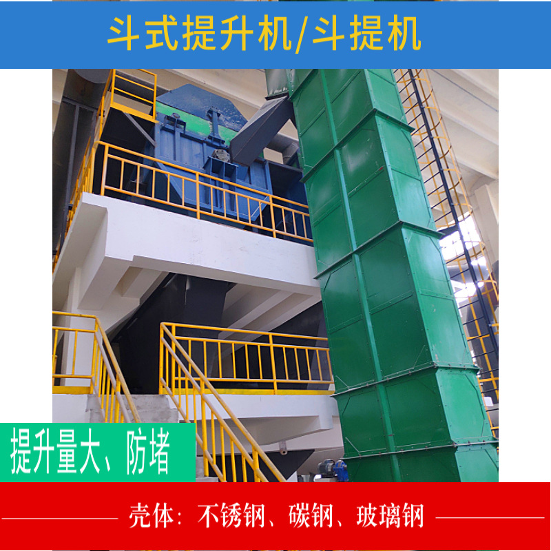 供应斗式提升机，TH160-1000斗式提升机，TB\TD\TH