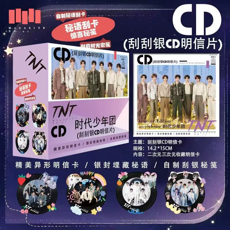 CD postcard set: anime & celebrity scratch-off silver, CD-size assorted postcards (20-pack box)