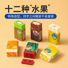 日本PLUS普乐士水果橡皮擦可爱创意仿真夹心擦得干净柔软少屑橡皮