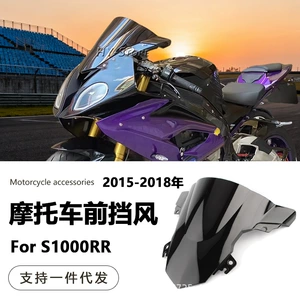 Bmw S1000Rr 15-18 üçün ön şüşə külək deflektor örtüyü