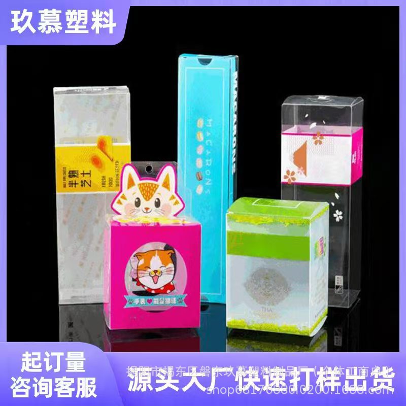 彩印透明塑料盒可印刷LOGO高清图案PET材质折叠收纳包装盒加工