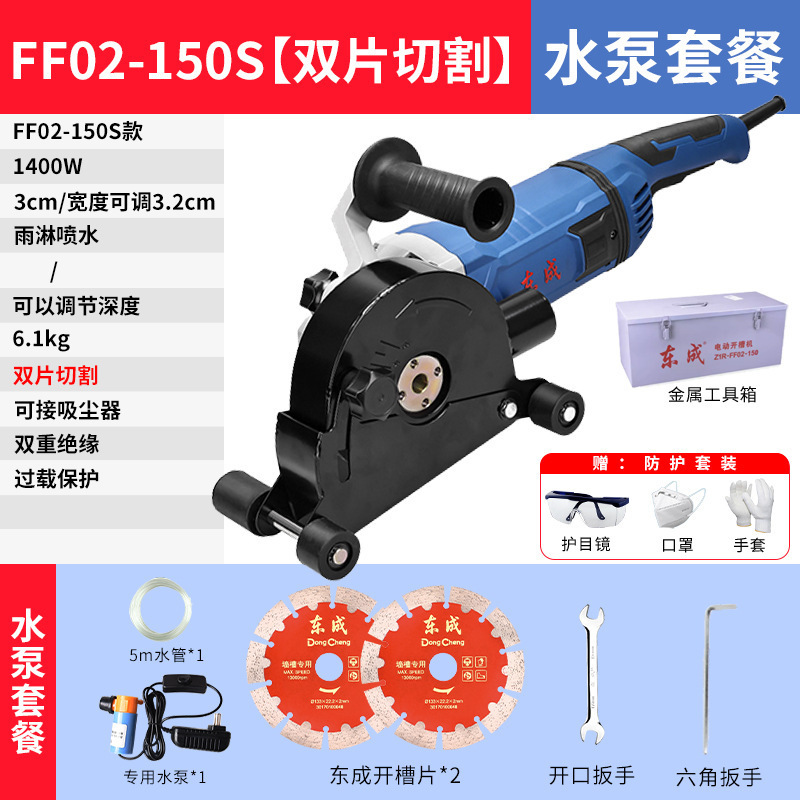 新款无刷开槽机水电工切墙无尘切槽开线槽混凝土切割|undefined