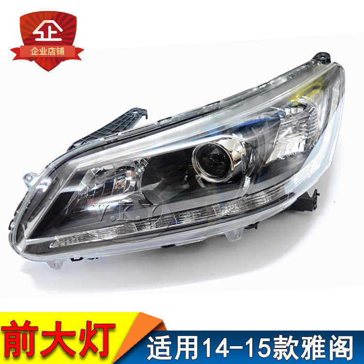 Aplicable a nueve generaciones de semieconjuntos de faro Accord 14 / 15 años nuevo modelo de bajo rendimiento faro Accord faro