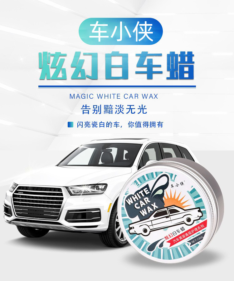 Manufacturer Wholesale White Car Wax Polishing and Maintenance 130g Solid Car Paint Crystal Wax Paint Protection Waterproof Polishing Car Wax