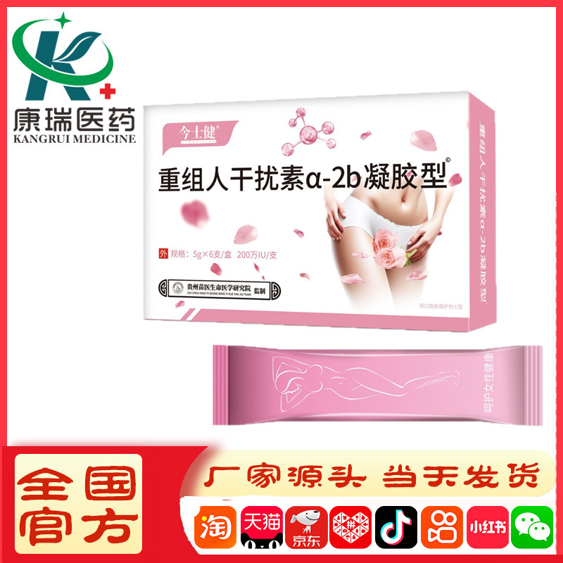Jinshijian Recombinant Human A-2B Type Gel 5Gx6 Tubes/Box Official Genuine Product Direct from the Manufacturer, Available for Dropshipping