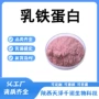 营养牛奶提取物